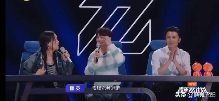 那英确实敢说，谢霆锋也是真给面儿...

节目中，那英何炅包括现场的选手们合唱一