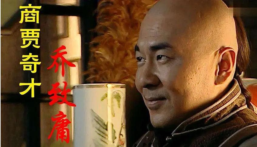 1900年，慈禧狼狈逃窜至山西首富家，临行时，慈禧让乔家借她10万两，乔致庸扑通