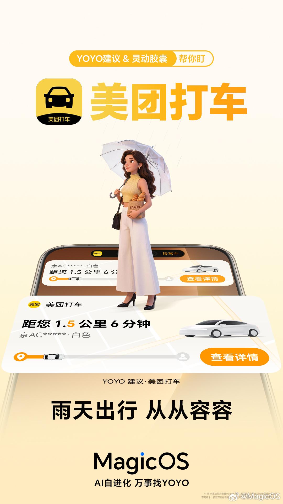 小伙伴们通过哪款手机程序打车呢？现在有多种渠道可以实现打车的功能，最近刚刚看到荣