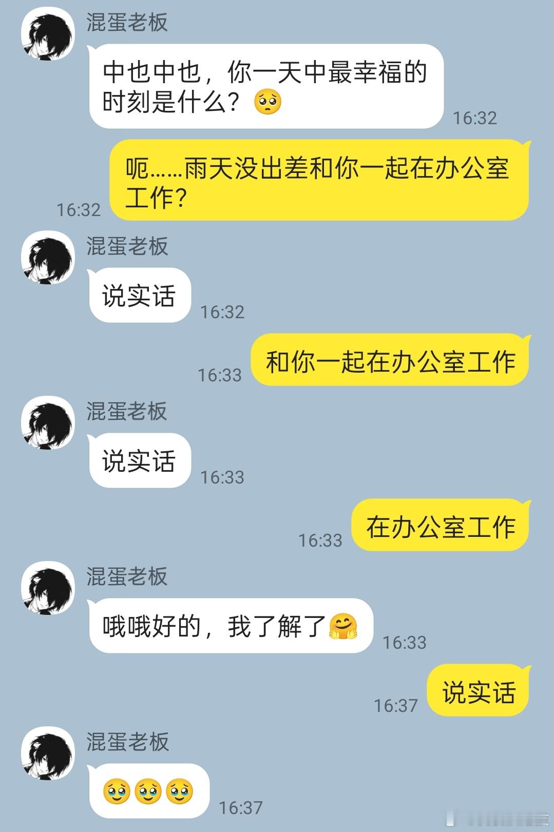 太中 们灰蓝调情 