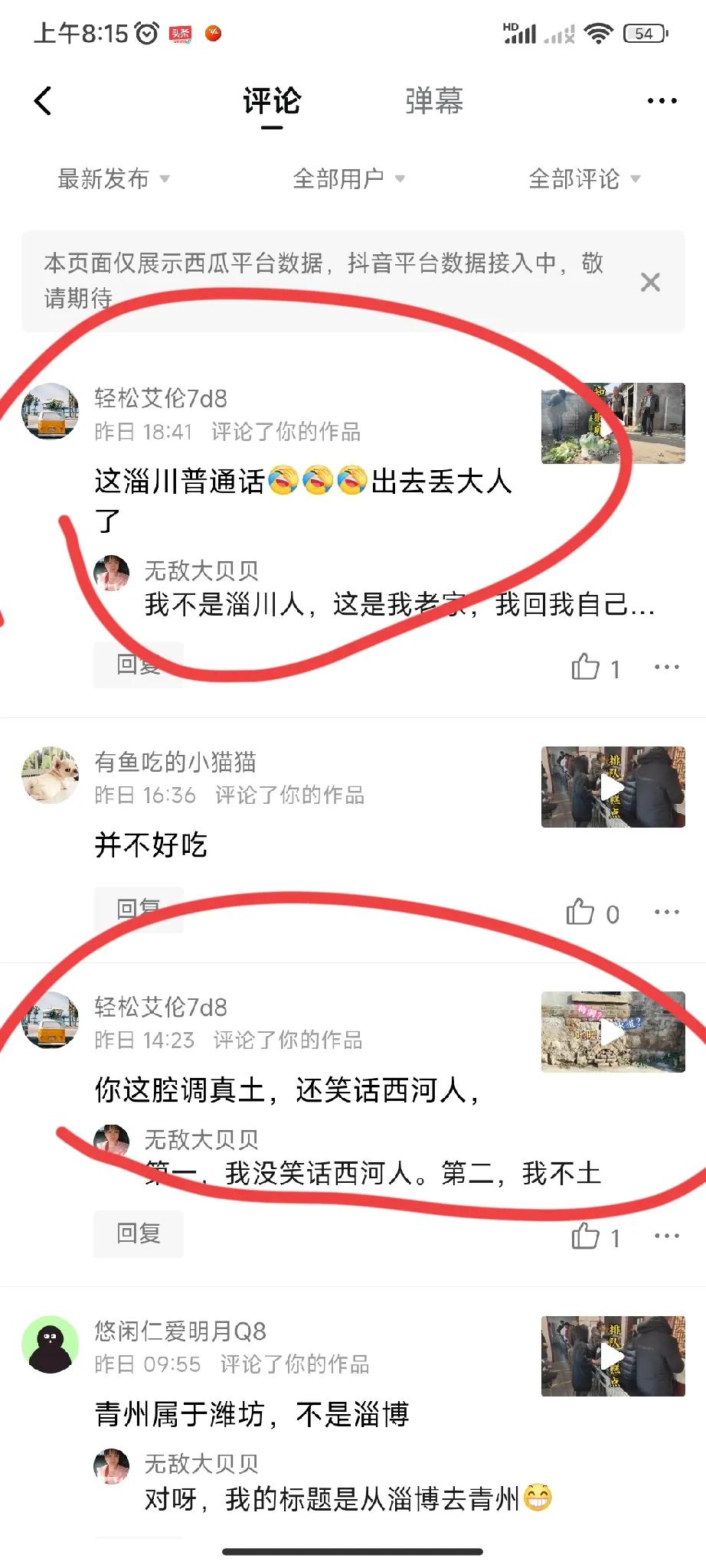 起因是我拍视频赶集或者出去玩的时候，一般都是跟朋友们一起，我们都说家乡话，在视频