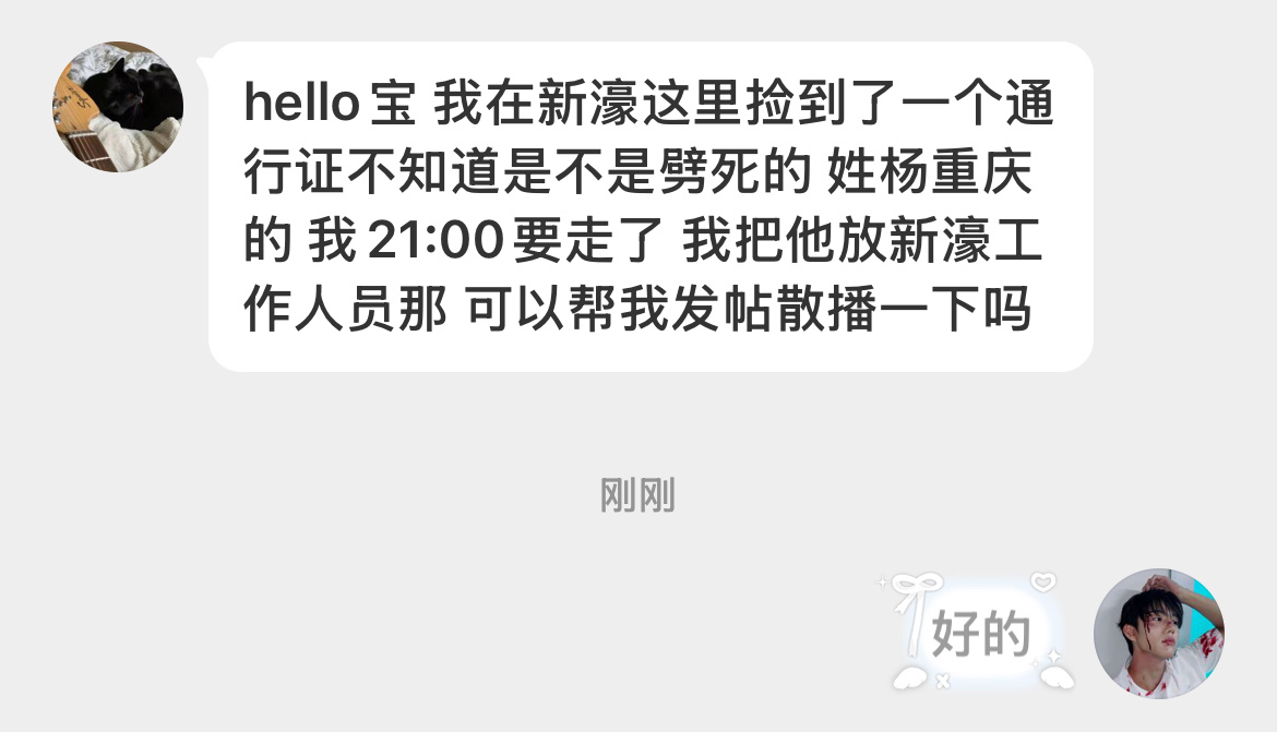 如有遗失通行证请到工作人员处领取 
