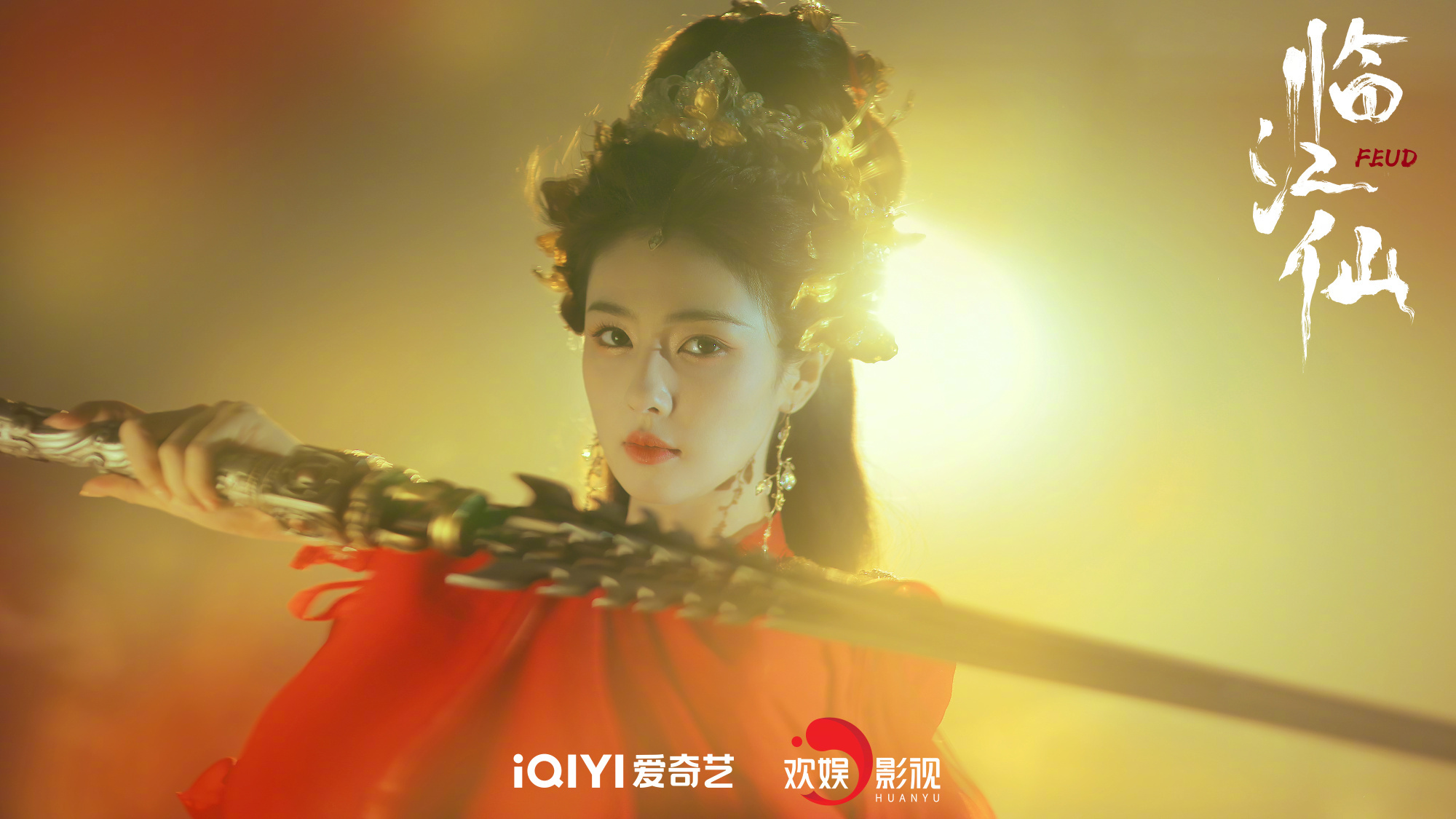 临江仙今晚继续看临江仙[打call][打call][抱一抱] ​​​