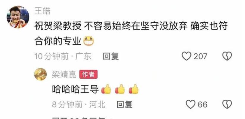 谁敢信，国乒的主力队员“大胖”梁靖崑，居然在北京电影学院“有编制”！ 

近日，