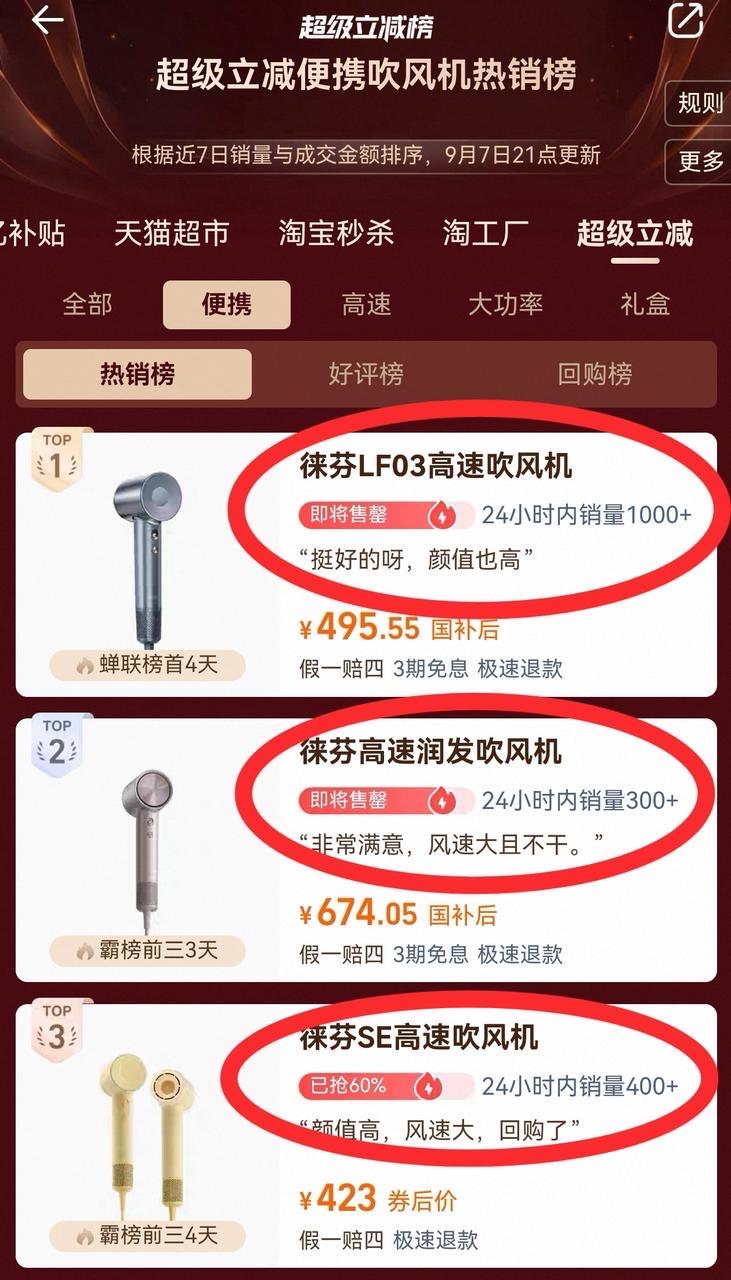 女儿刚刚升入大学，开学清单里什么都好准备，唯独吹风机让我纠结了很久。

对大学生