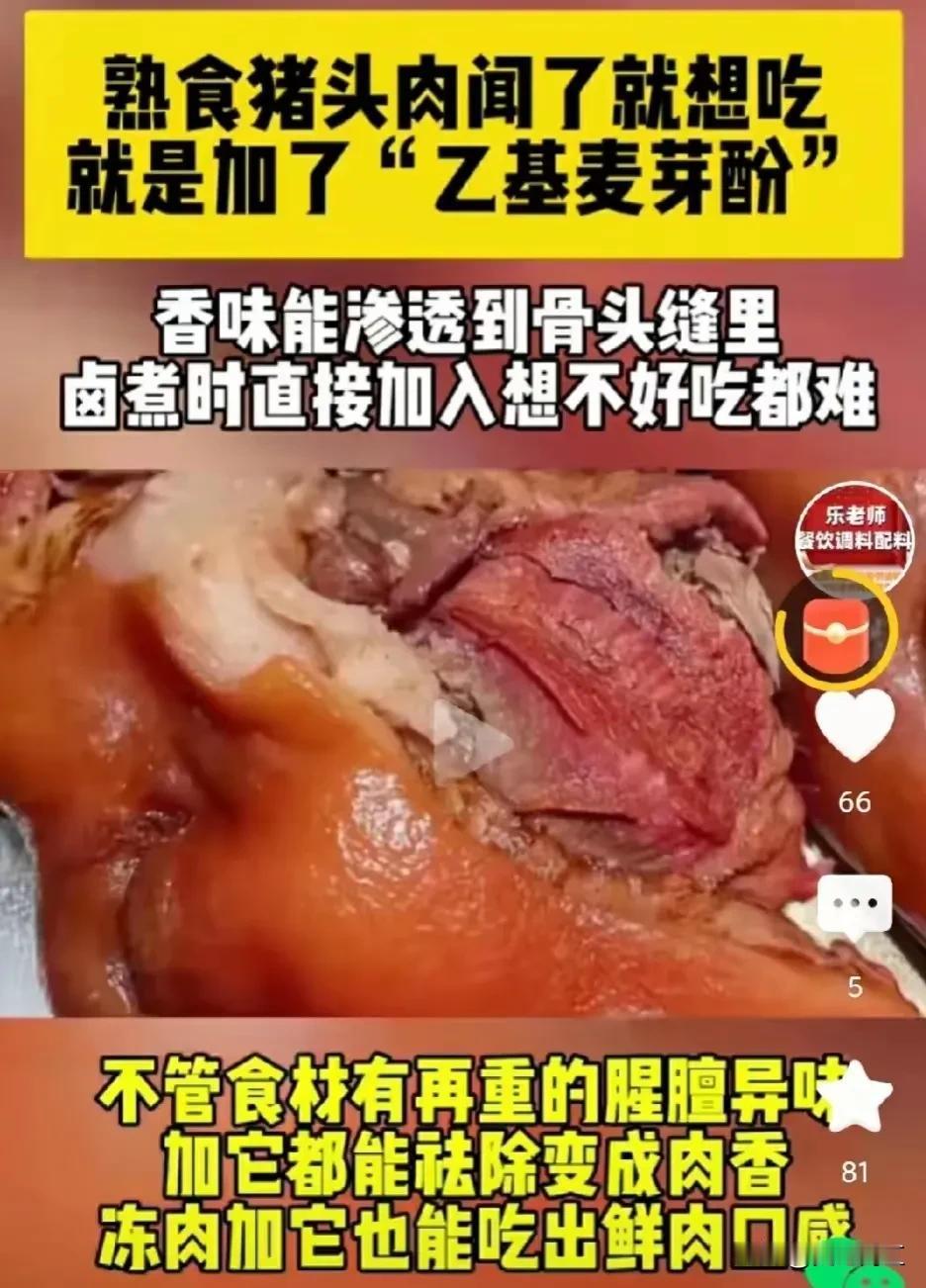 太可怕了，菜场卖的那些猪头肉全部是科技与狠活。我老爸特别爱吃，经常买给家里人分享