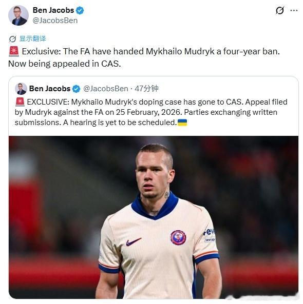 Ben Jacobs：英足总对穆德里克禁赛4年！球员已向国际体育仲裁法庭（CAS