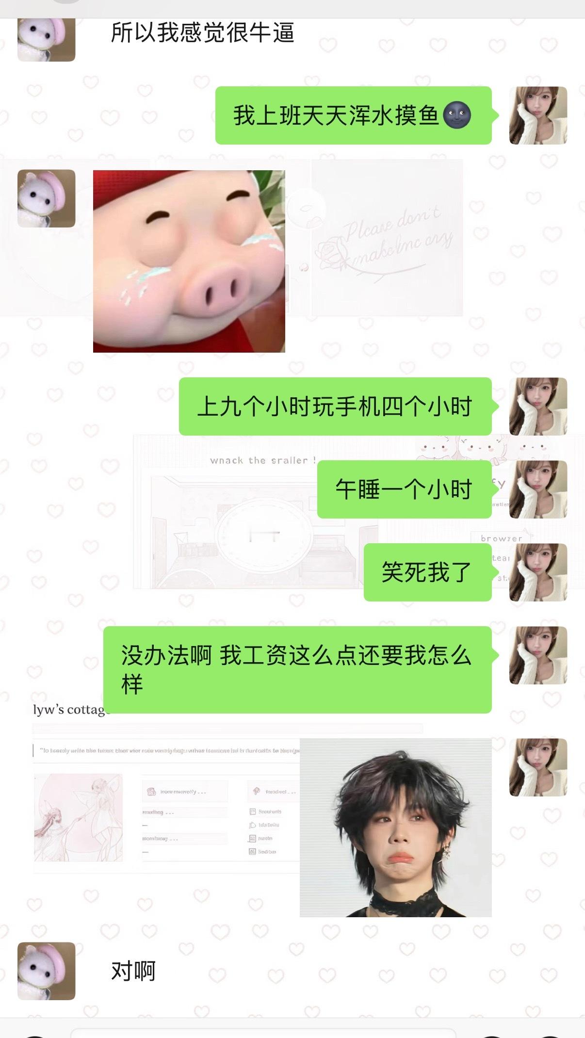 我真绷不住了 感觉我好没上进心