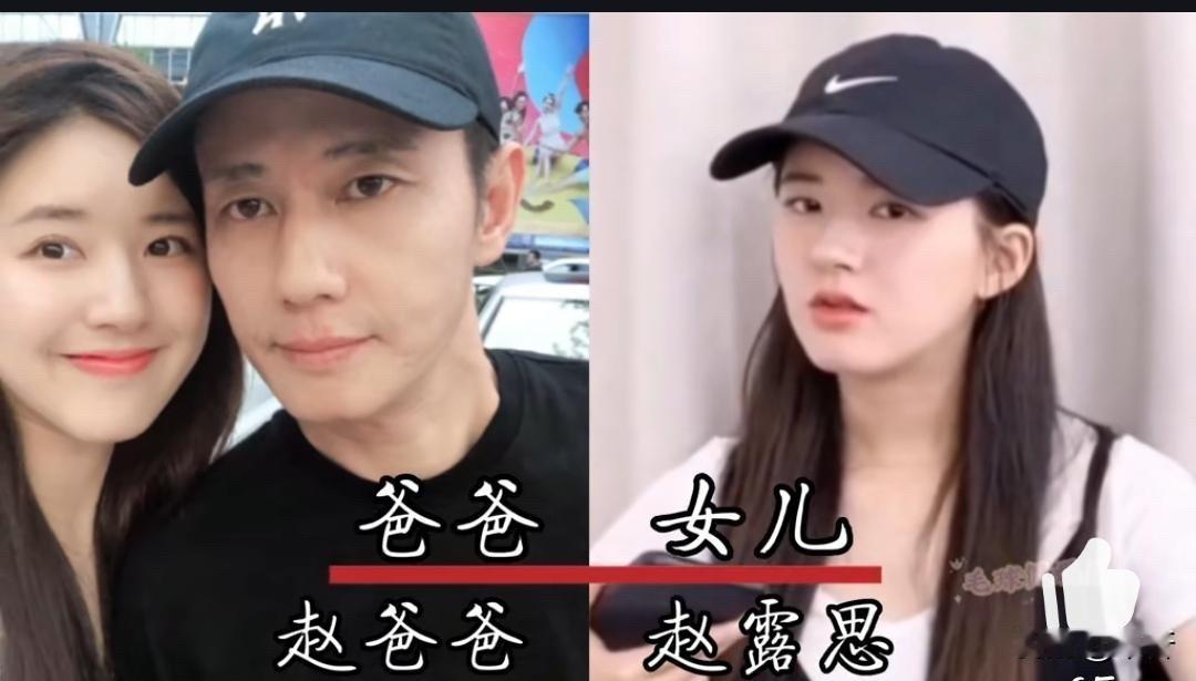 都说“女儿是爸爸的小棉袄”，但有一句话更准——“闺女的长相，大多随爹”。

先说
