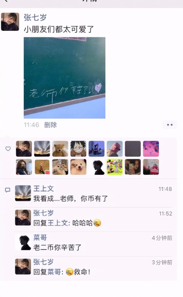 小朋友能有什么坏心思呢 ​​​