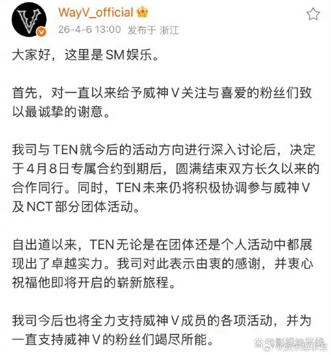 4月6日，SM发布公告，称李永钦将于4月8日到期解约，未来仍将协调参与威神V及N