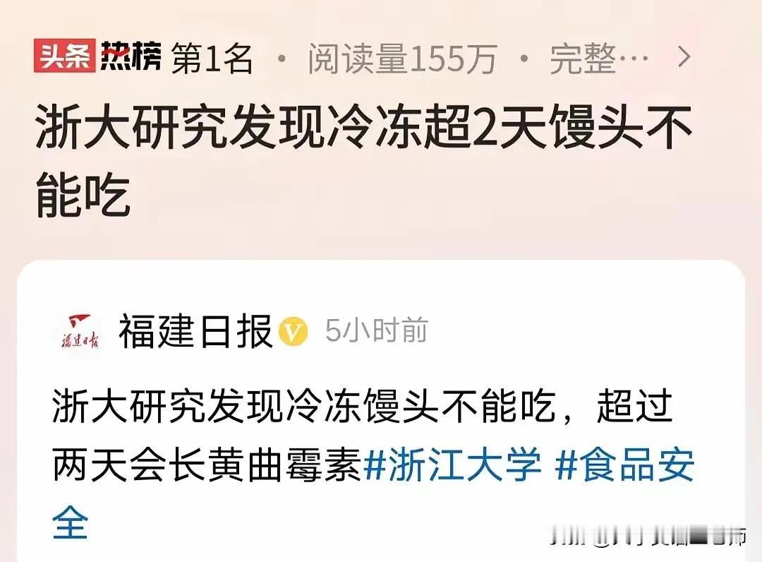 冷冻馒头不能吃了，那么预制披萨，汉堡面包胚，预制蛋糕坯，速冻饺子，速冻汤圆，挂面