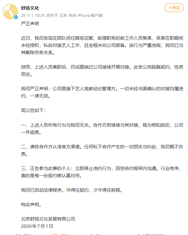 陈添祥经纪公司声明经纪公司否认陈添祥成立工作室 陈添祥经纪公司再发声明，称艺人团