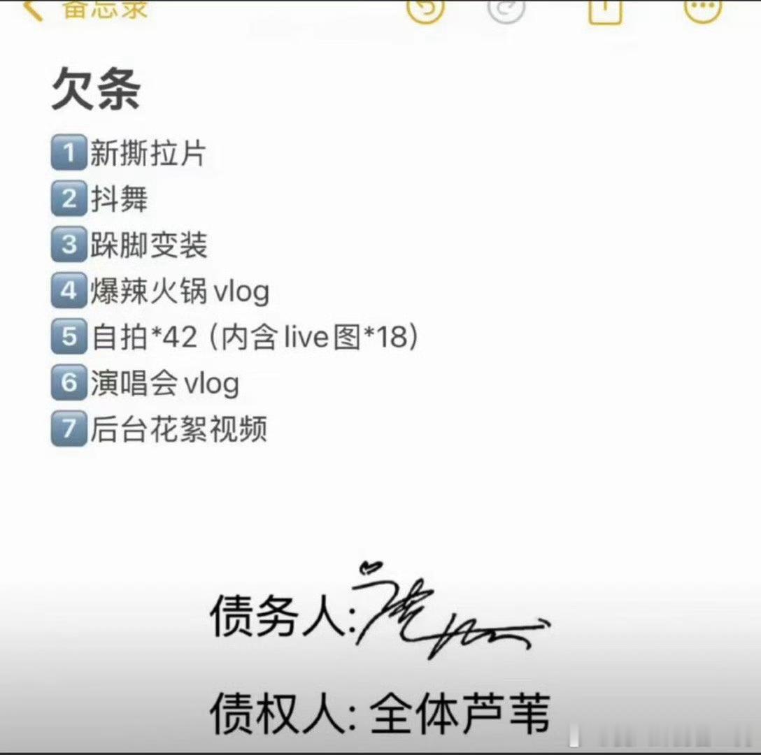 鹿晗欠了一屁股债我天！刚刷到rs差点吓一跳，还以为鹿哥真欠债了😂点进来才知道是