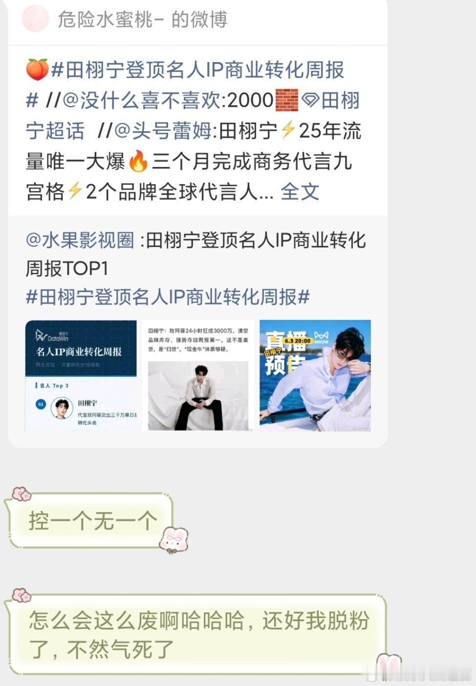 田栩宁练车脱粉xjs说还好她跑路了整个rs咋都被图了