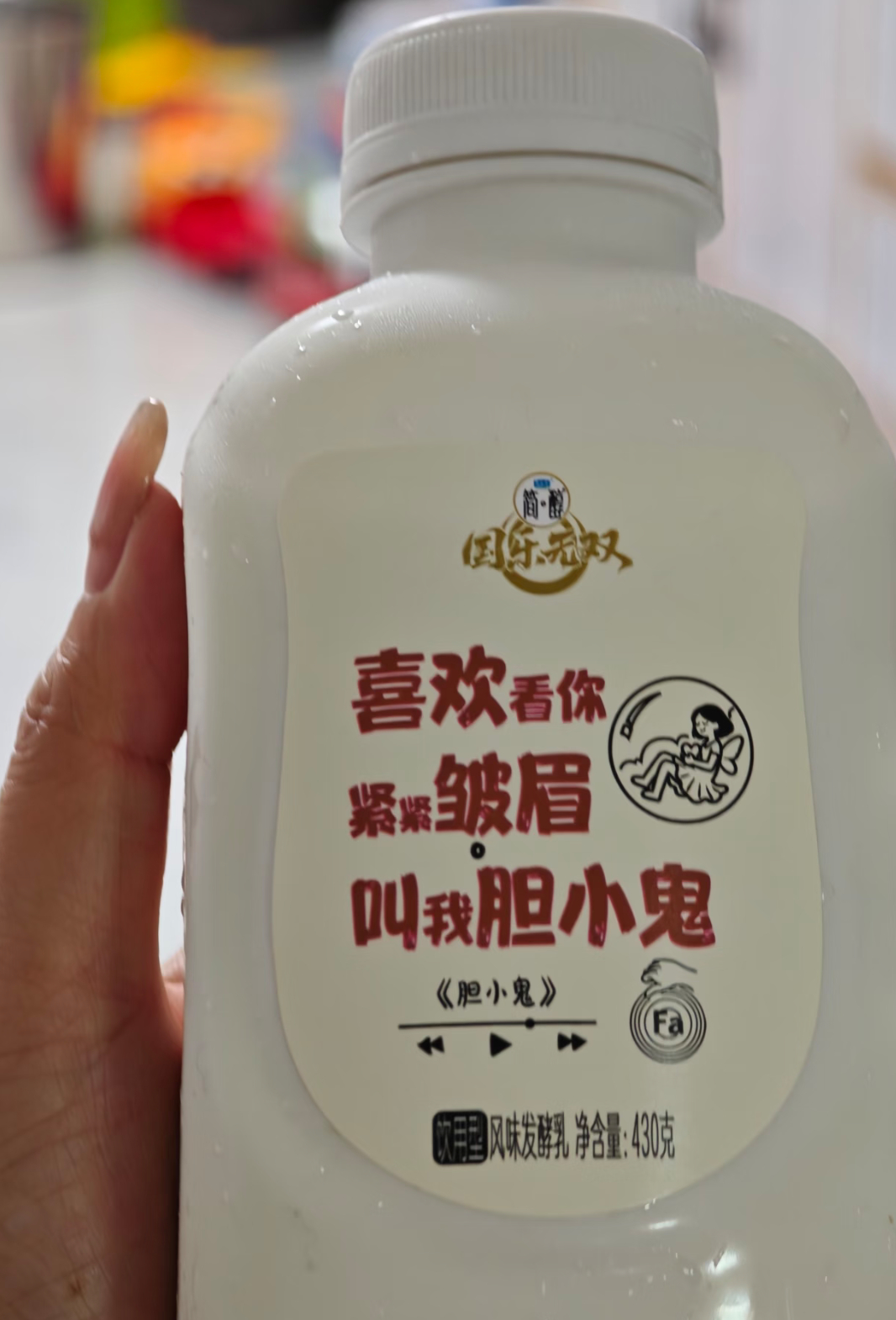 一瓶有性格的音乐酸奶好音乐看简醇  君乐宝网上入手的简醇超顺桶音乐酸奶终于到货啦