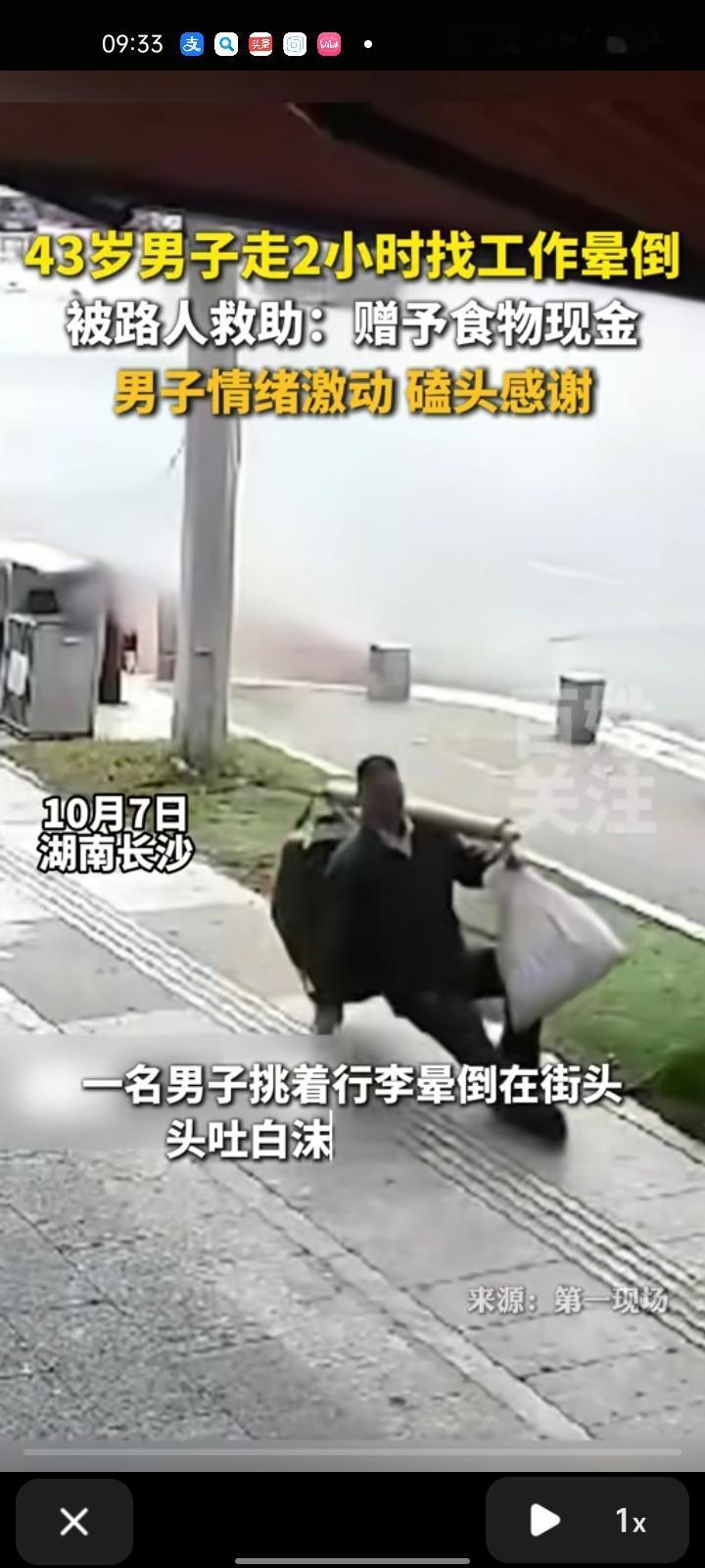 10月8日，湖南长沙。一男子挑着行李走了两小时后晕倒，餐馆老板和女顾客见状后，报