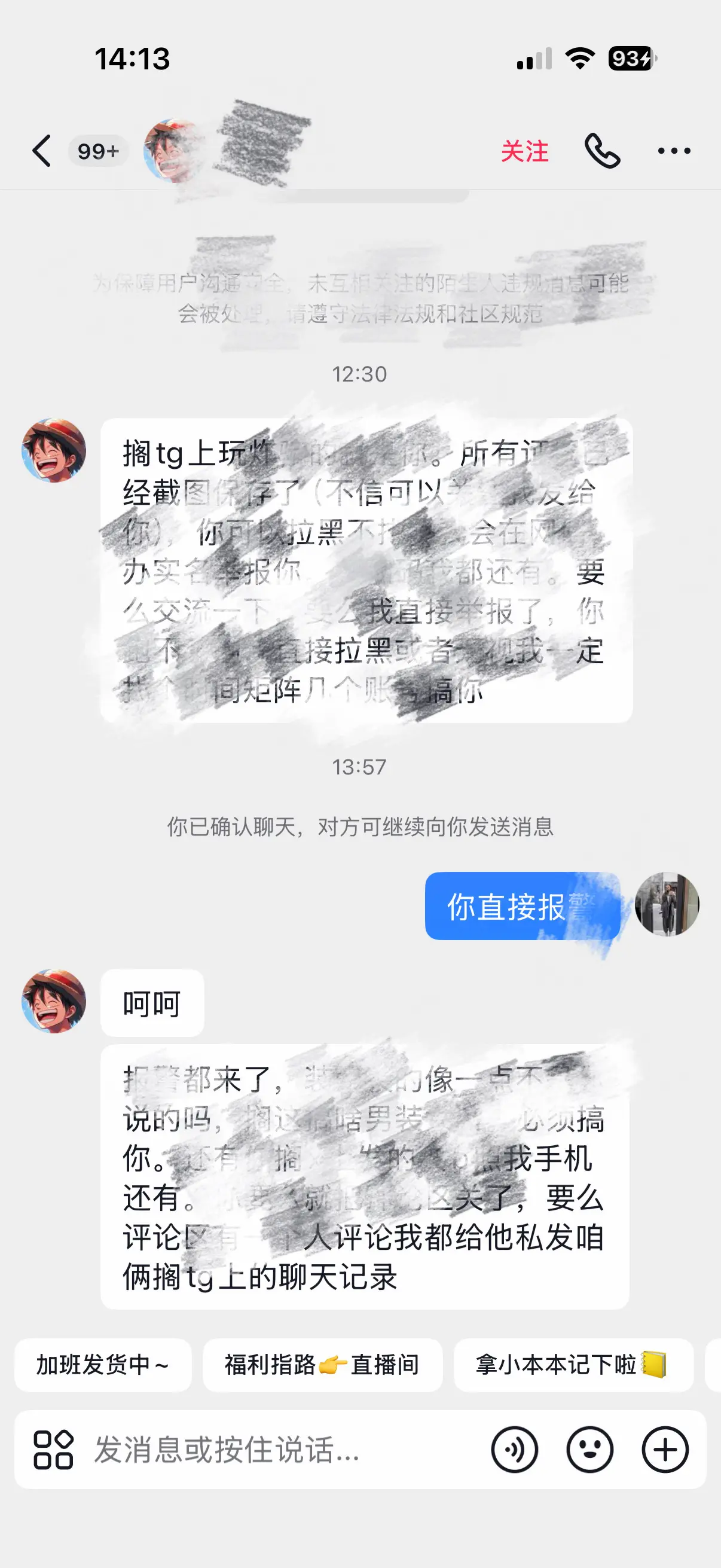 🧠呢？不打码发不出去 无外🕸️