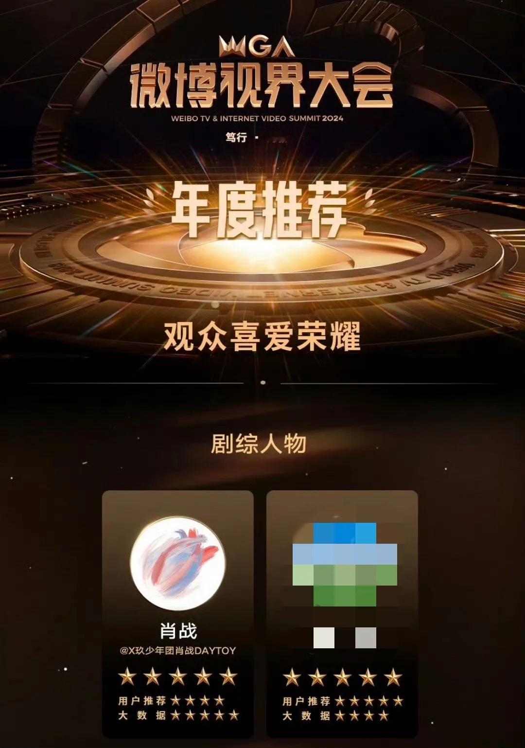 #秋日生活打卡#
恭喜肖战！