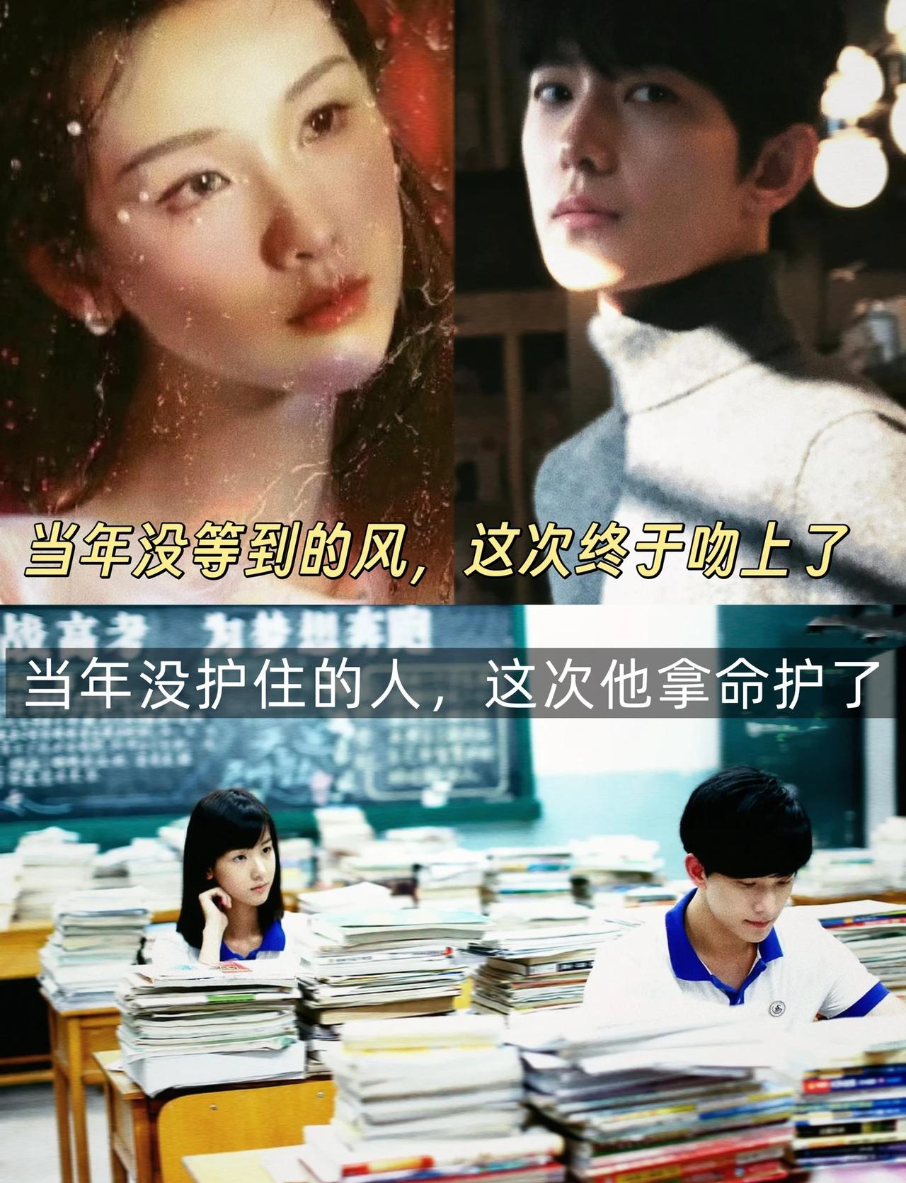 苏有朋导演，这男女主你该满意了
谁的青春里没有一句许弋？十一年了，当年没等到的风