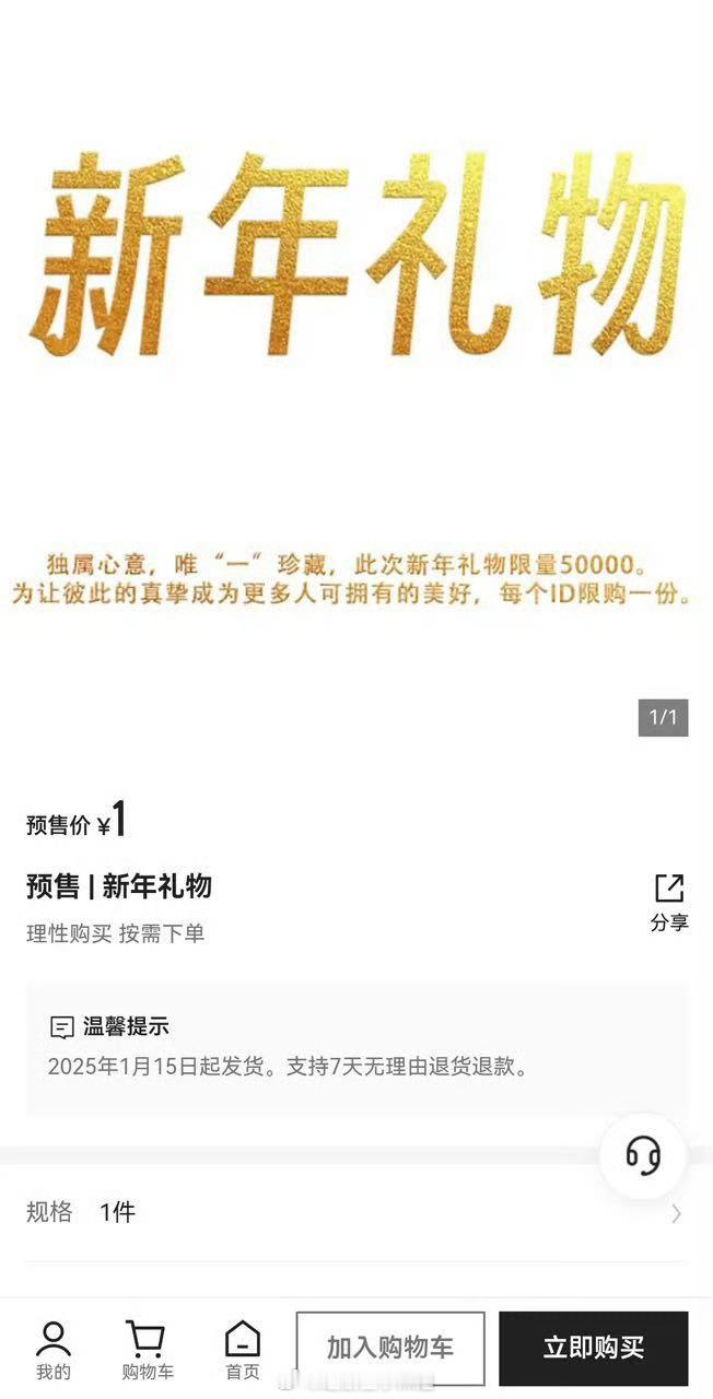 王源新年礼物 当王源的粉丝也是太幸福了吧，1元钱的新年礼物你见过吗[悲伤][悲伤