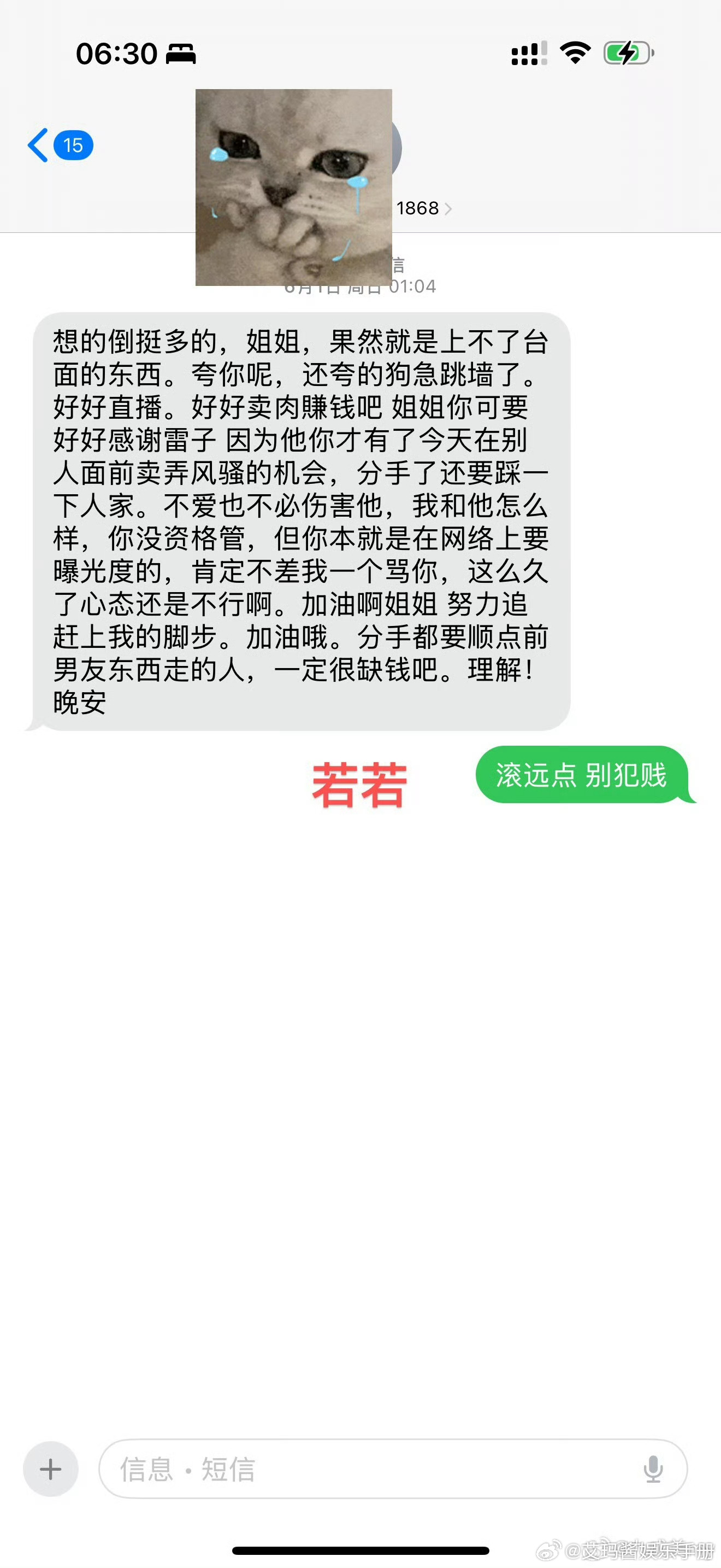 啊啊啊！九成美晒疑似和田栩宁以及疑似田栩宁女友若若聊天记录！划重点👇🏻1、2