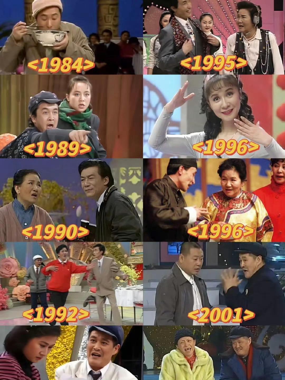 今年春晚的梗比往年来得早一些 春晚真的是热梗制造机啊，本山大叔的幽默，宋丹丹的接