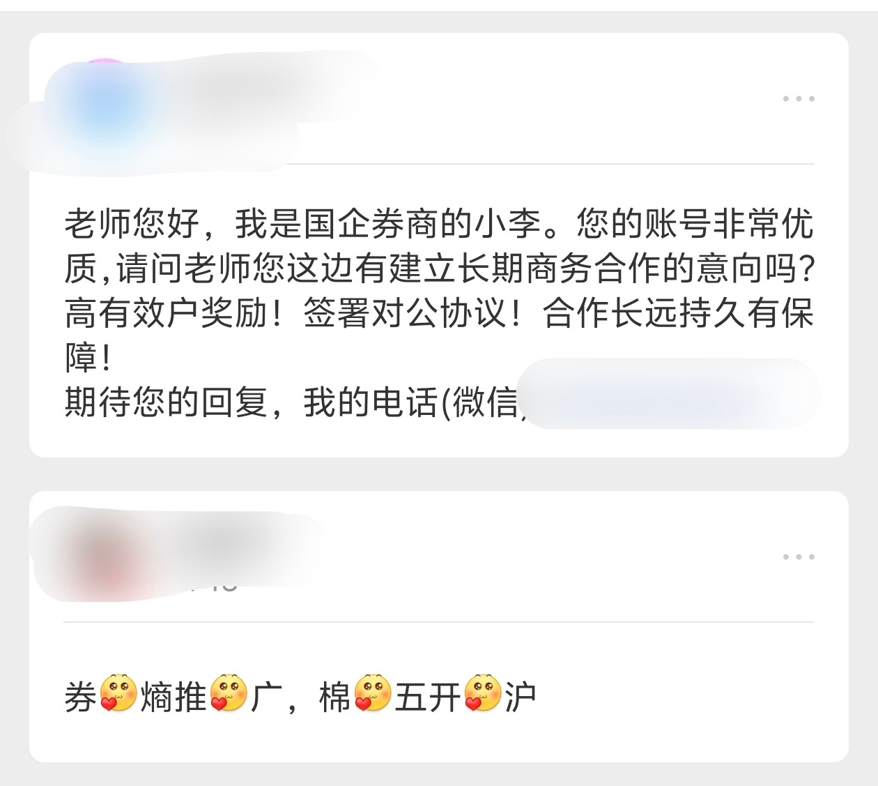 感觉大A开户的广告不能接，投资有风险… 