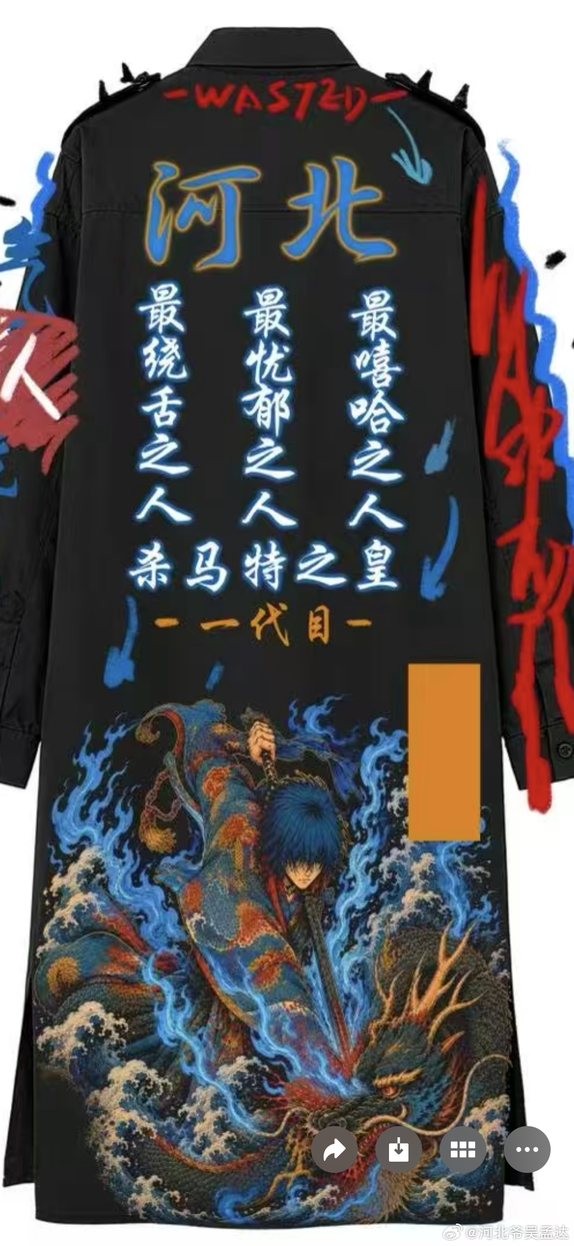 追随我 魑魅魍魉 