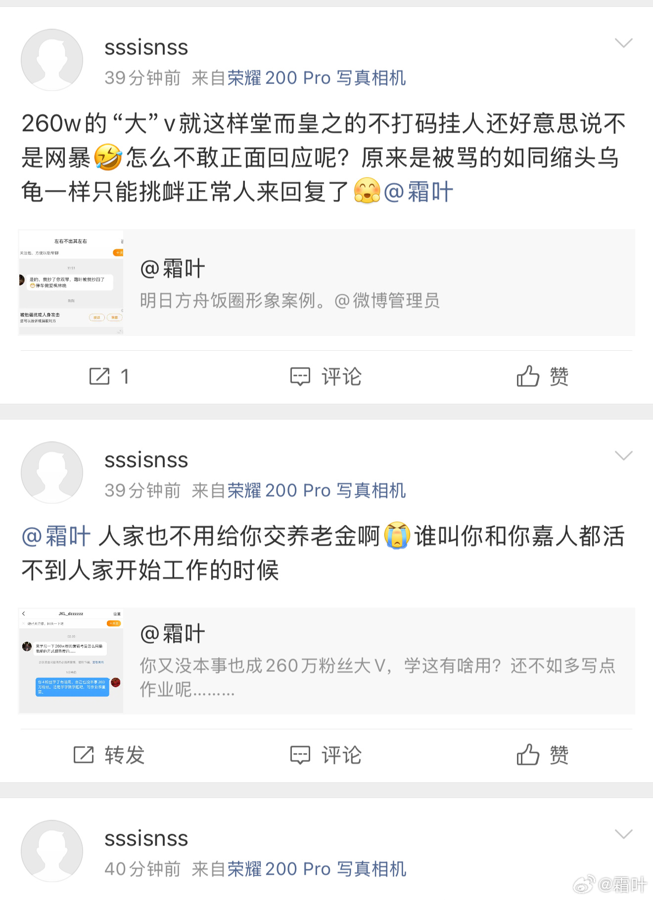 新的骚扰小号。 ​​​