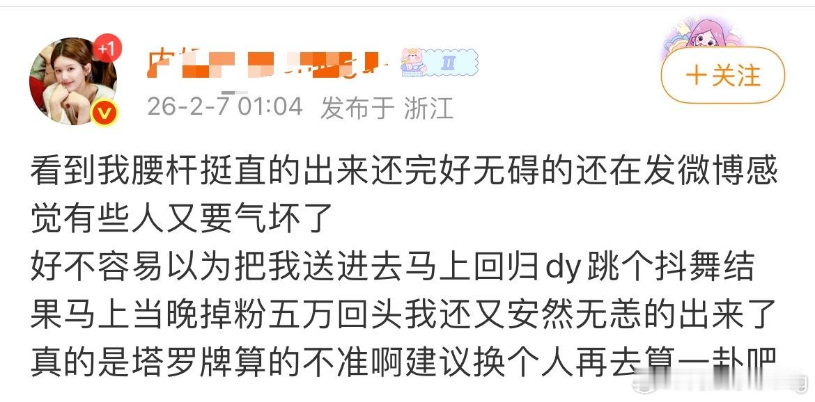 大家好像又被这个老露大粉天选omega戏耍了……一套流程 一夜之间 在她嘴里跑了