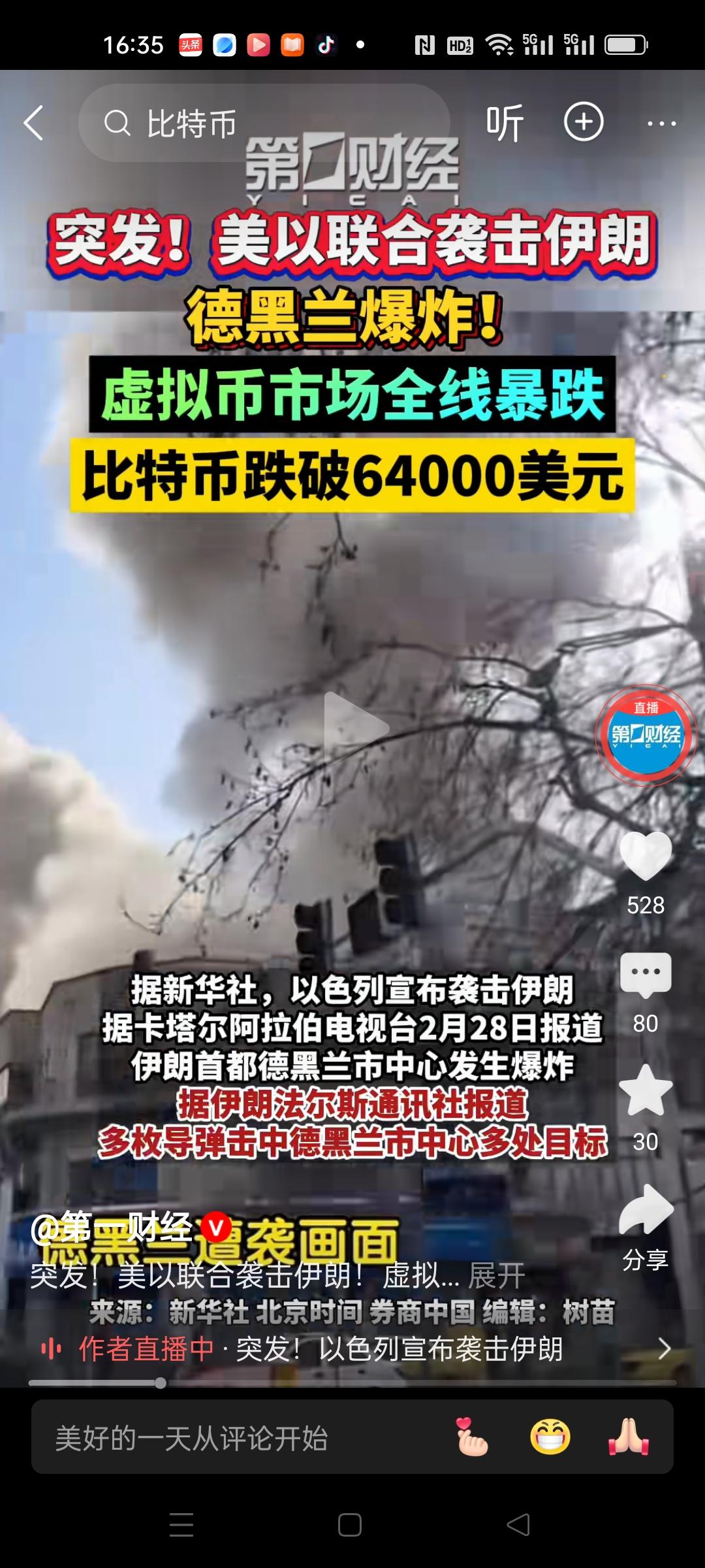 公然袭击一个主权国家 ，世界公理不在。
美国和伊朗的谈判还没真正结束，伊朗已经表