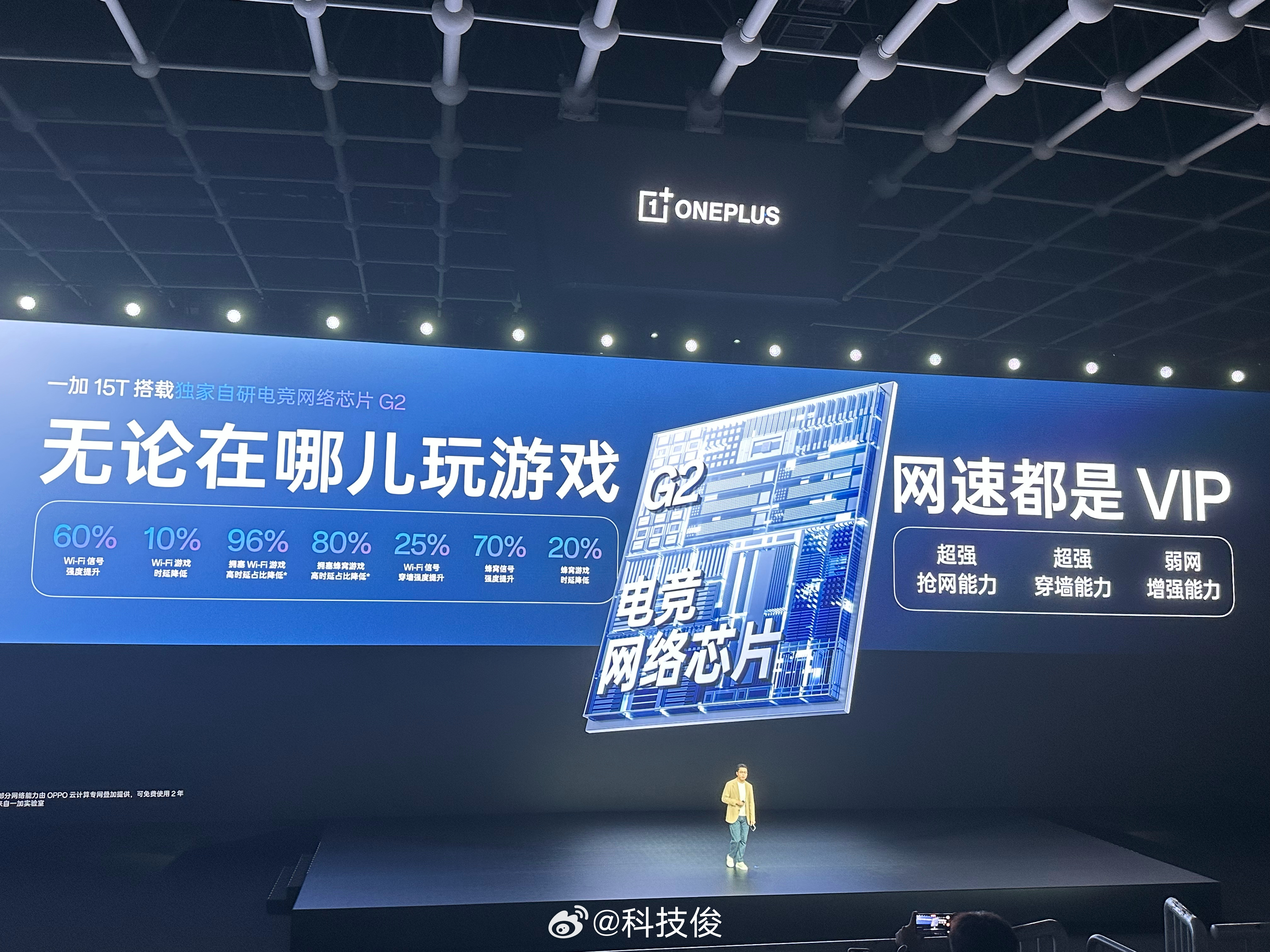 一加15T第五代骁龙8至尊版和原生165Hz高刷，打满帧游戏体验肯定稳。而且边充