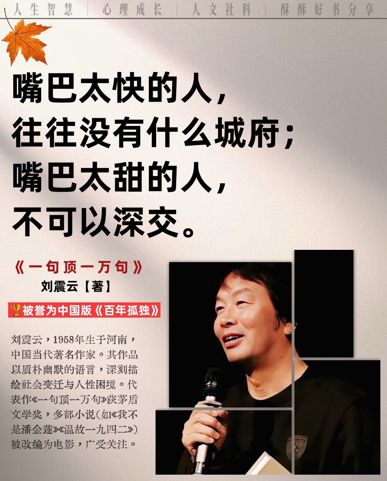 救命！这本茅盾文学奖封神之作，真的把成年人的孤独和委屈写到骨子里了！?...