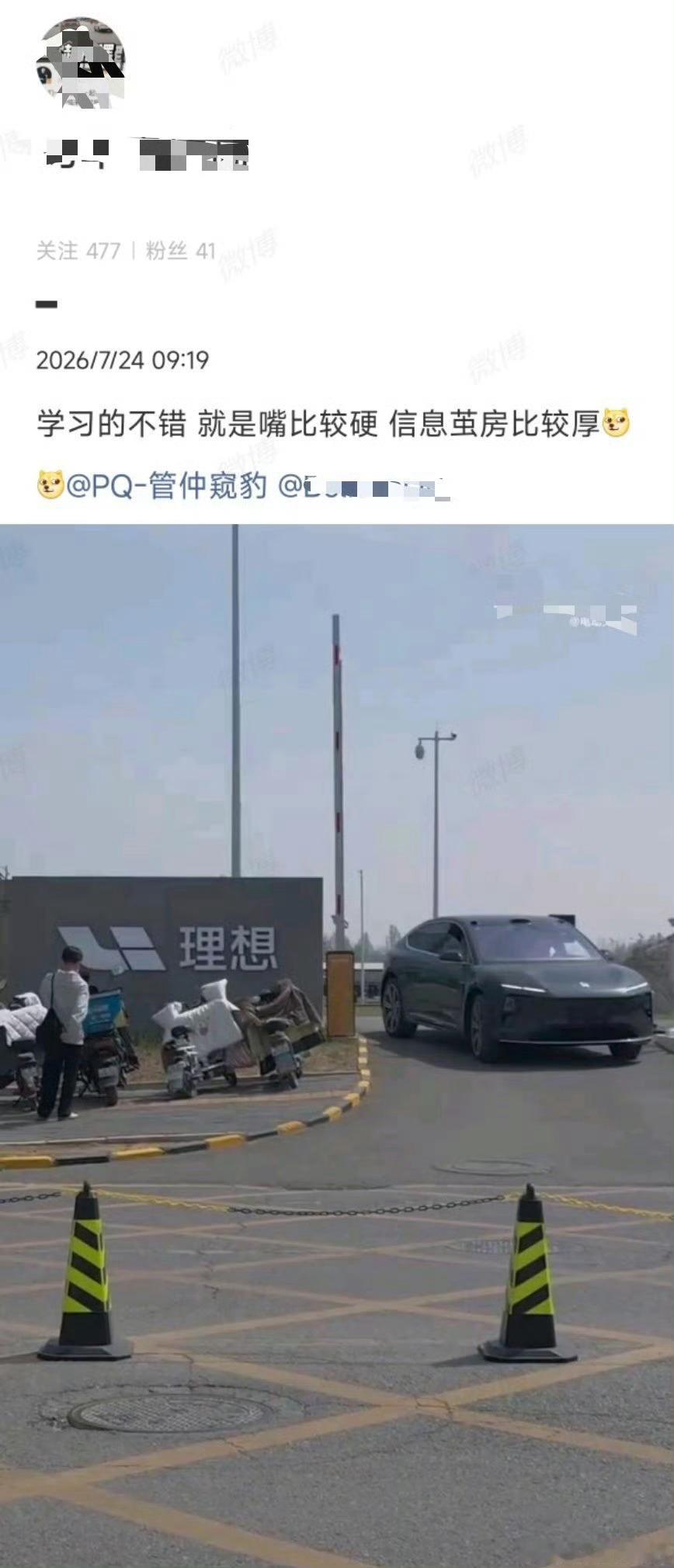 啥意思这是，都不知道隐藏一下么我记得很多其他车厂 对标车型都会罩起来的啊大v聊车