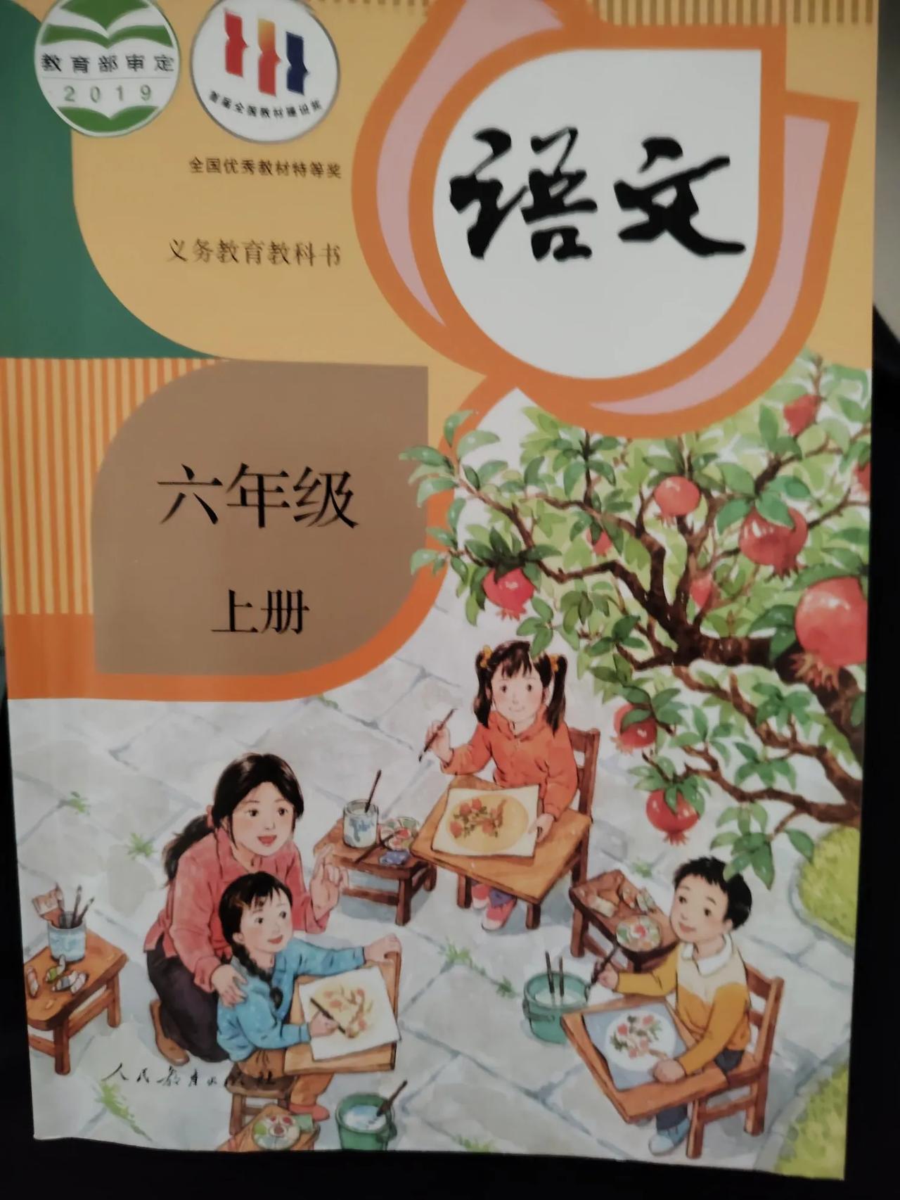 都在议论改版后的语文数学英语教材，可能我们没赶上吧。


语文还是原来的没改动。