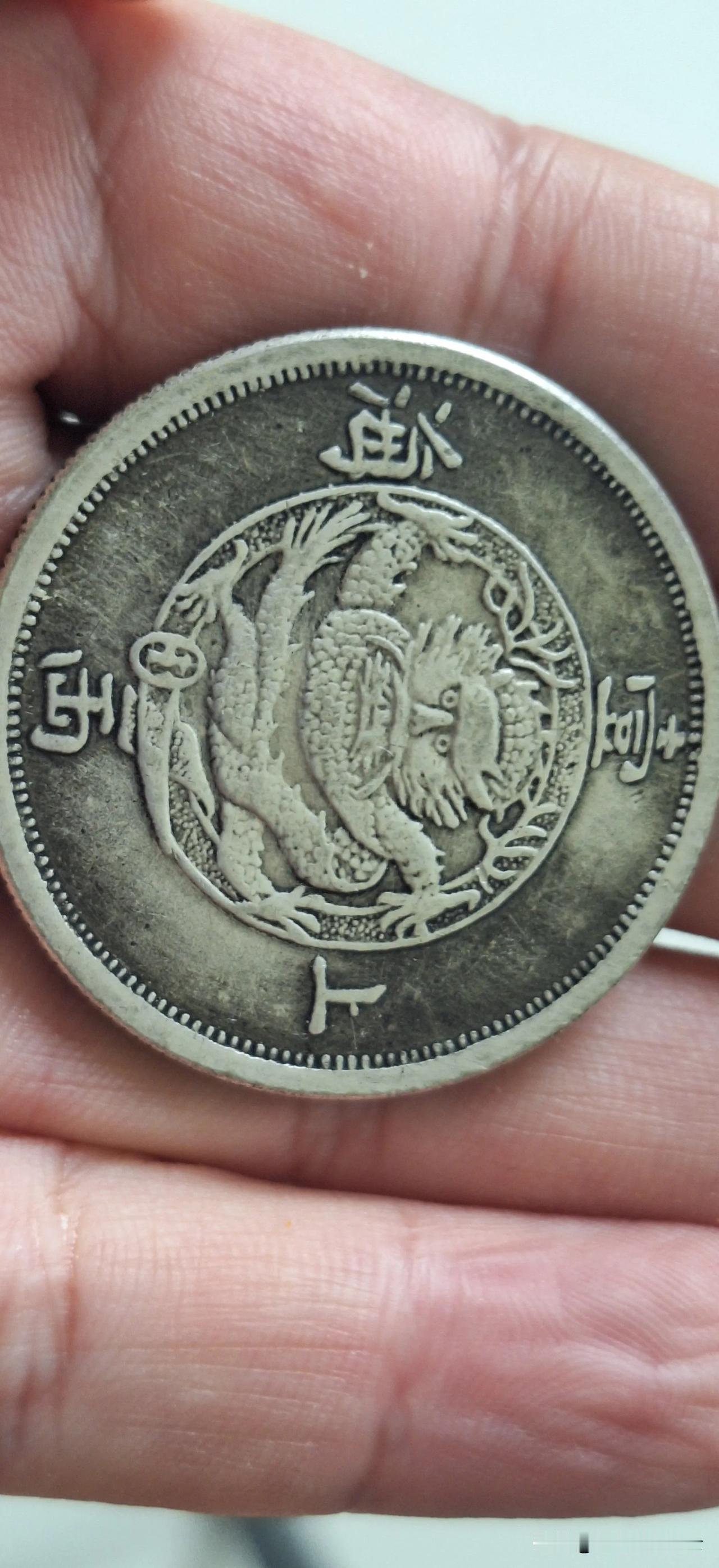 新的一年即将到来，希望头条的好友们口袋里有钱，而且比想花的多。
我来上一枚“番鬼