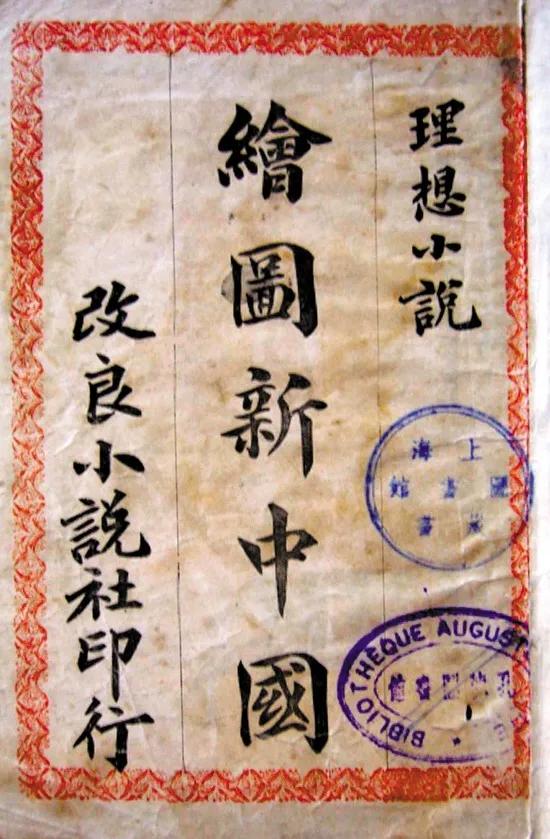 2010年，上海世博会成功举办，编导赵菲菲找到一本百年前的“预言书”，其准确性让