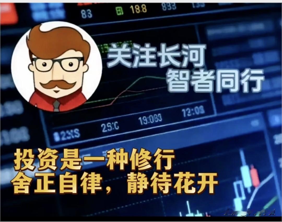 关于周五A股走势，海外顶尖投行是怎么研判的？普通投资者该如何布局？长河为大家梳理