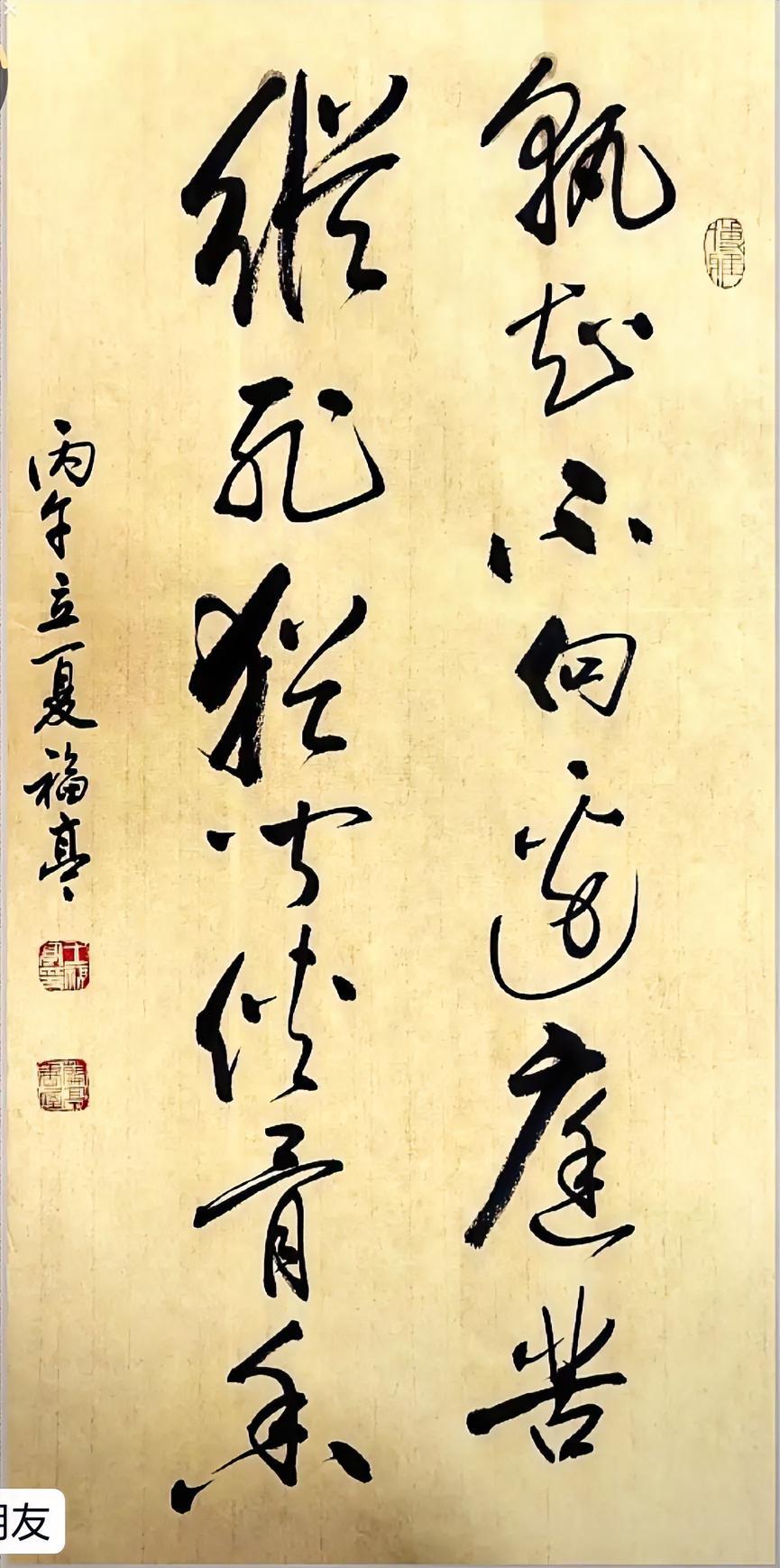 这幅字您认识吗？