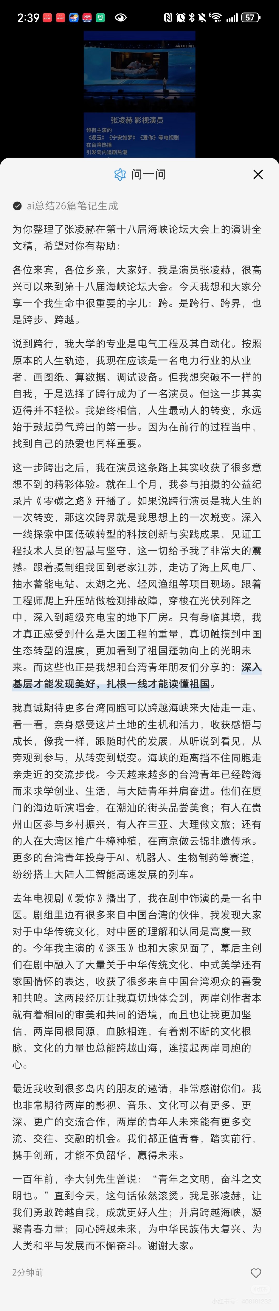 张凌赫亲自参与撰写文稿张凌赫是第一作者 张凌赫亲自参与撰写文稿 好棒啊啊啊啊 