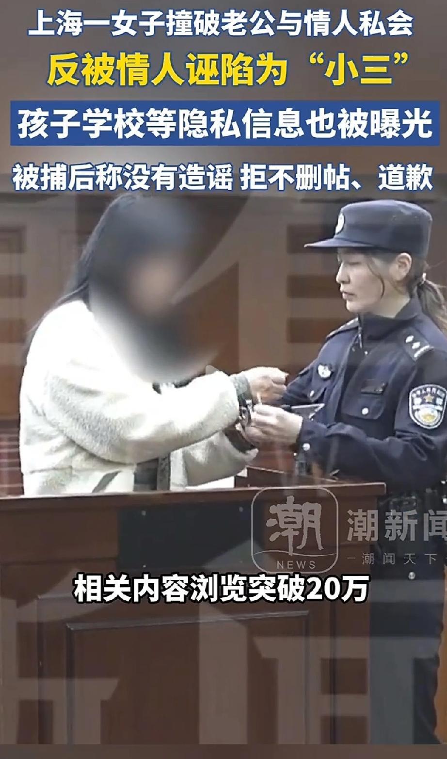 贼喊捉贼！上海，韦女士撞见丈夫和方某私会，本该是受害者的她，却被方某倒打一耙，注