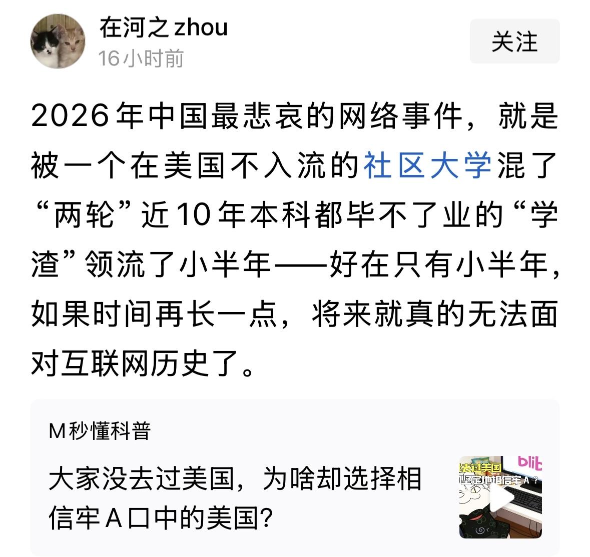 牢A是谁？是复旦大学张维为教授、沈逸教授，以及国内知名学者高志凯教授极力推崇的顶