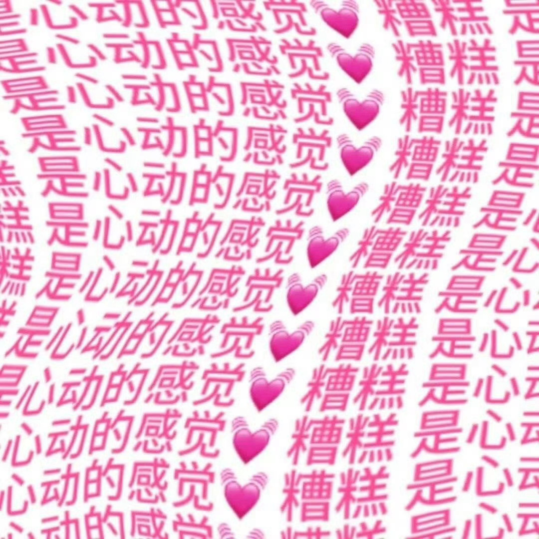 好想失忆重刷一遍八仙啊啊啊啊啊啊啊啊，求一双没看过八仙的眼睛，怎么这么上头啊啊啊