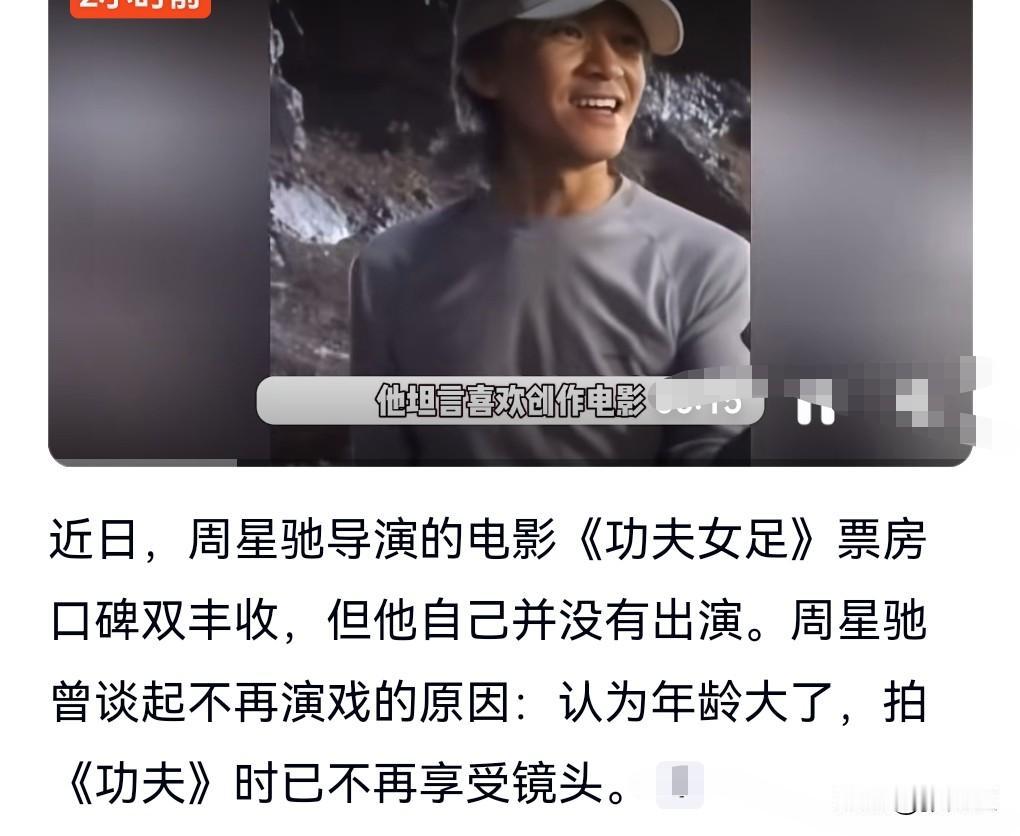 我认为周星驰是有点内向和社恐的，年轻时候充满着对演戏的热爱，希望自己大红大紫，能