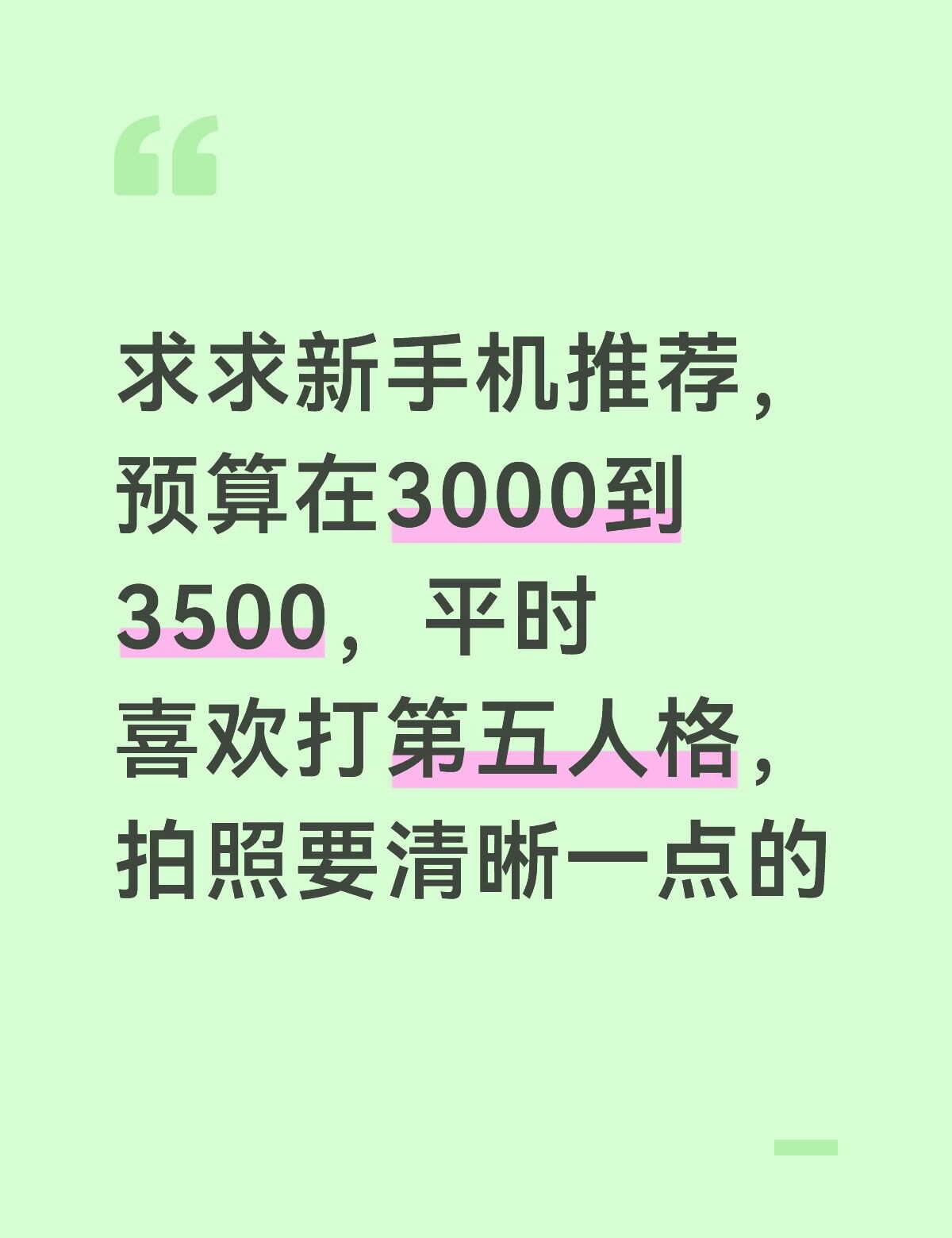 原本看上了OPPOr15，但是往下一刷感觉发烫太严重了，有没有比较好的推荐呀？