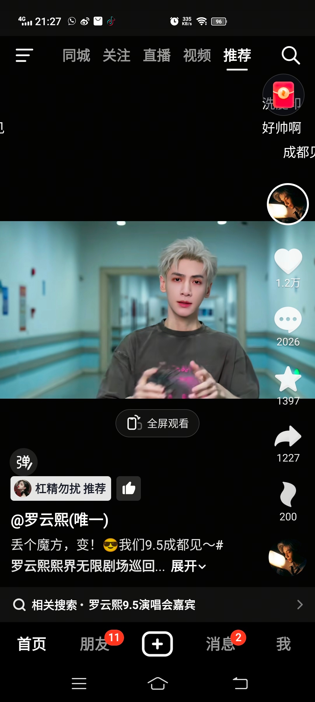 罗云熙成都双机场145屏多国应援今天一进去就是[偷笑]罗云熙[超话] ​​​