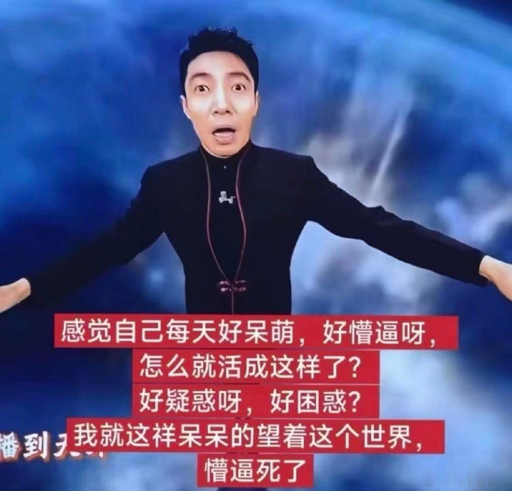 当爱豆毫无水花拍长剧拍短剧都丑得令人无法直视的一男的卖了两天惨就他吗火了？信罗正
