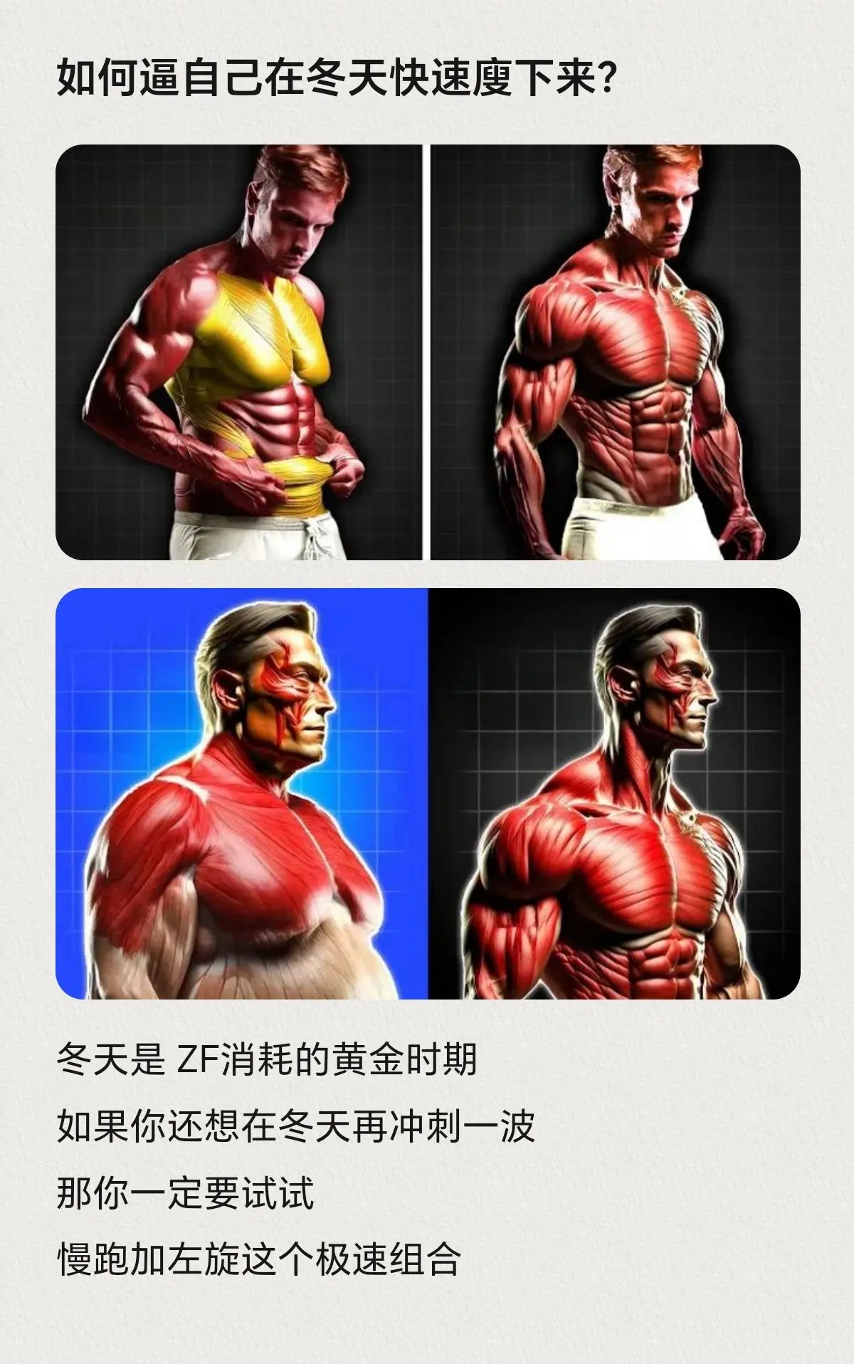 “让兄弟们进步最快的方法就是自律，保持每周都适量运动作息要规律与饮食规...