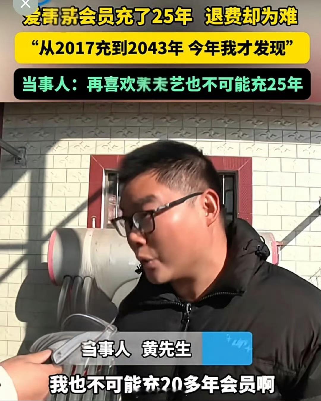 房贷才还30年爱奇艺会员充了25年哈哈哈哈哈哈，对于爱奇艺深深的爱，连自己都不知